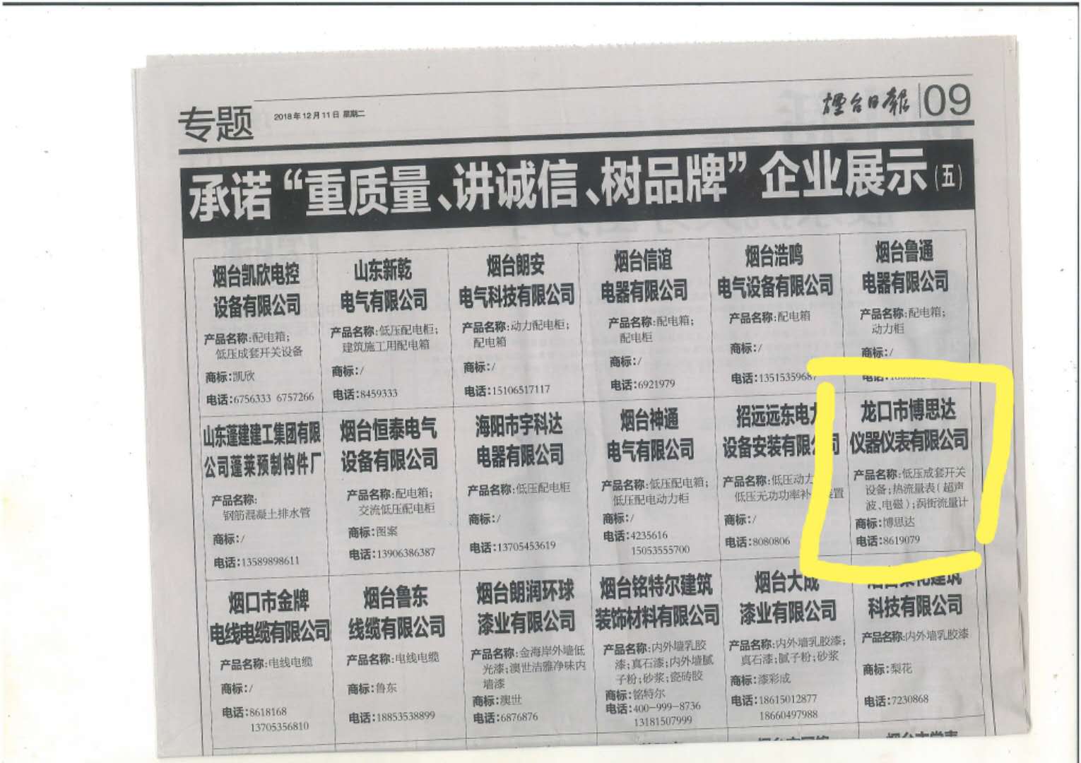 企业展示